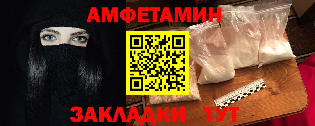 АМФЕТАМИН  Амфетамин Розовый  Вход с VPN  Волжск 