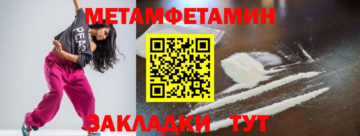 Амфетамин Premium Волжск