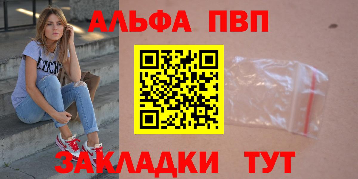 A PVP кристаллы Волжск