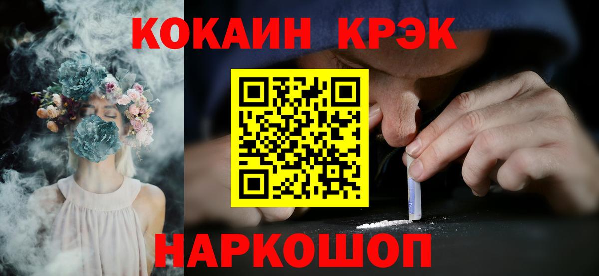 Cocaine VHQ Волжск
