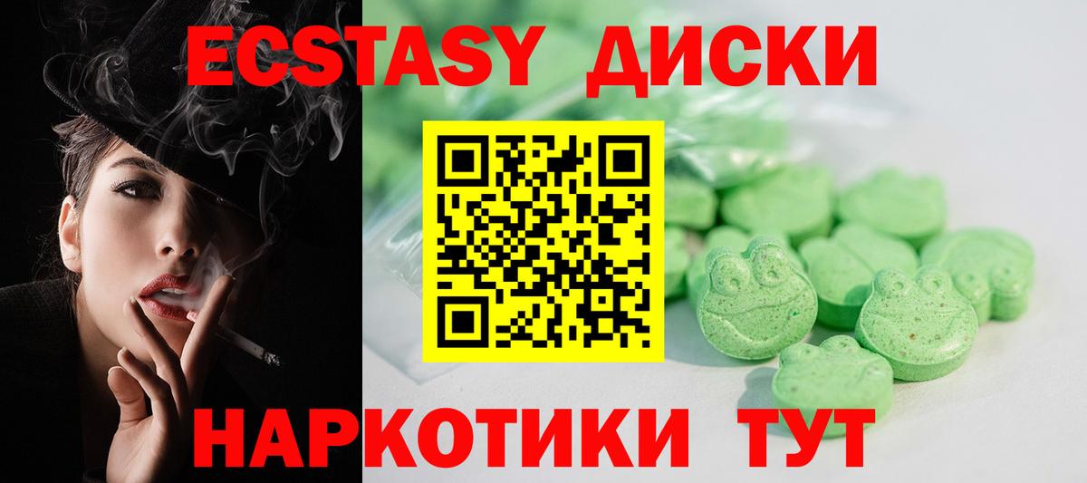 Ecstasy ешки Волжск