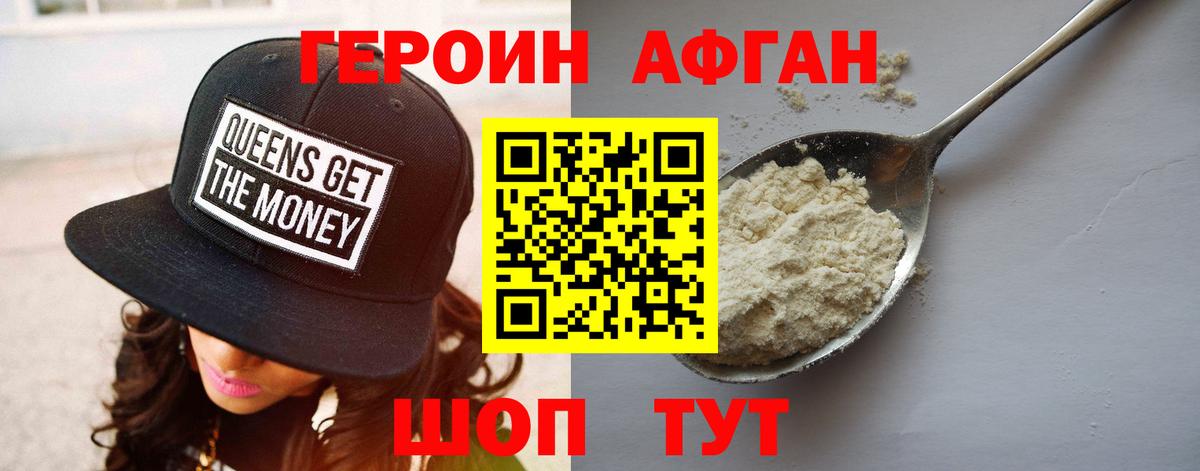 Волжск  ГЕРОИН гречка  Вход с VPN 