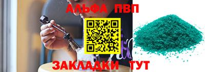 стафф Апшеронск