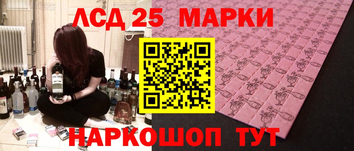 Волжск  LSD-25 экстази кислота  Лсд 25 экстази кислота  Вход с VPN 