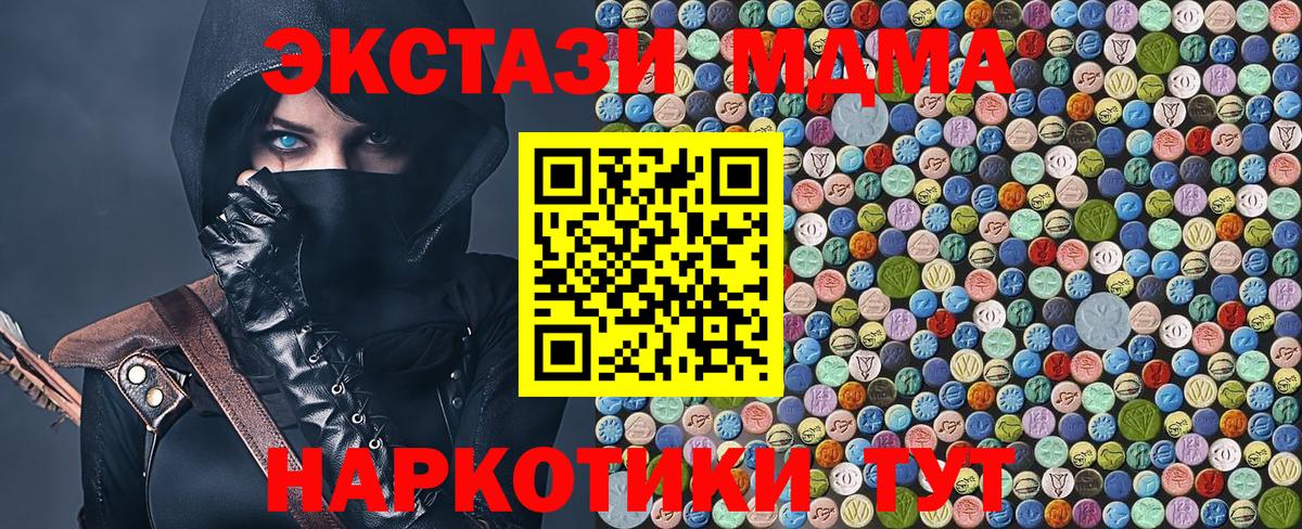 МДМА VHQ  Вход с VPN  Волжск 