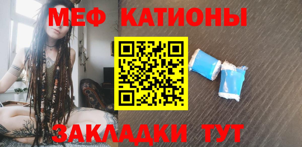 Меф  Мефедрон  Волжск  МЕФ 4 MMC  Вход с VPN  Мефедрон mephedrone 