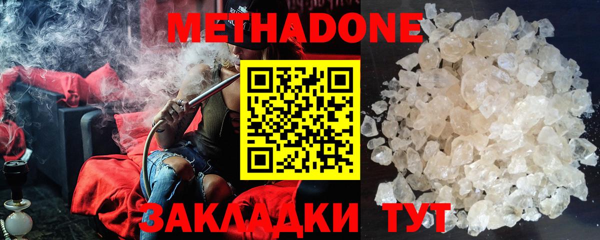 МЕТАДОН VHQ  МЕТАДОН VHQ  площадка клад  Вход с VPN  Волжск 