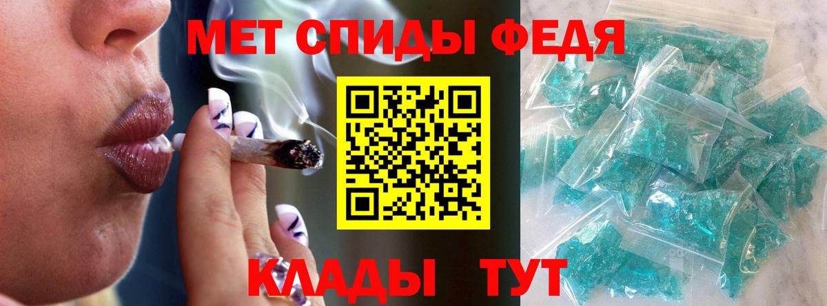 Первитин  Вход с VPN  Волжск  МЕТАМФЕТАМИН Methamphetamine 