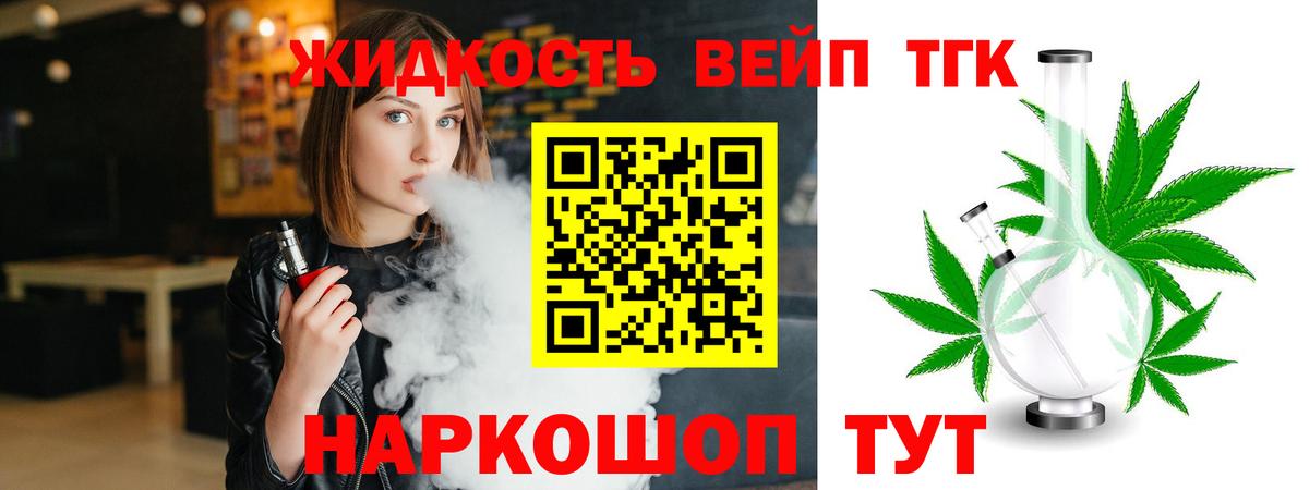 Волжск  Дистиллят ТГК THC oil  Вход с VPN  ТГК гашишное масло 