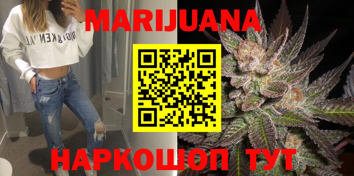 Шишки марихуана THC 21% Волжск